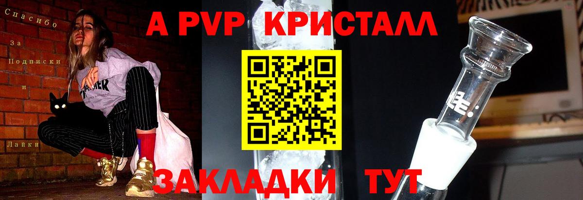 Alpha PVP Соль  Альфа ПВП VHQ  Нововоронеж  Вход с VPN 