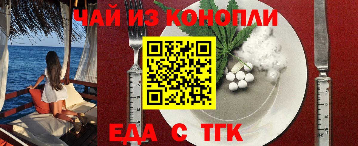 Cannafood конопля  Вход с VPN  Нововоронеж 