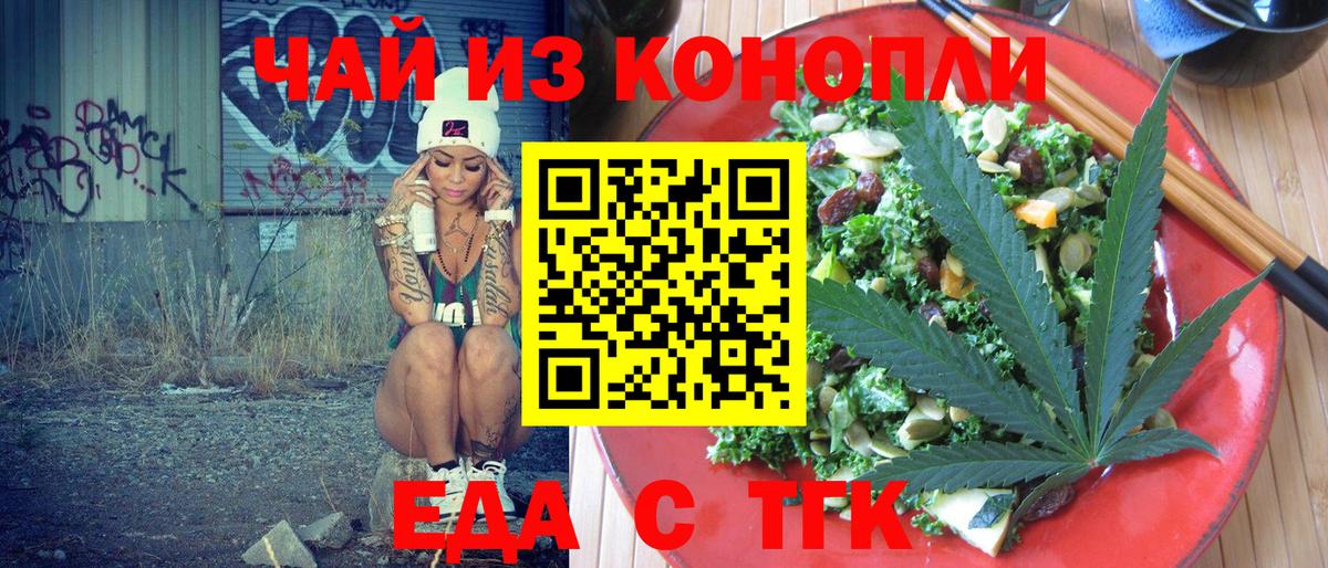 Cannafood марихуана Нововоронеж