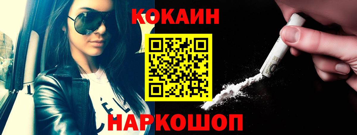 COCAIN Fish Scale  Кокаин Эквадор  Нововоронеж  хочу наркоту  Вход с VPN 