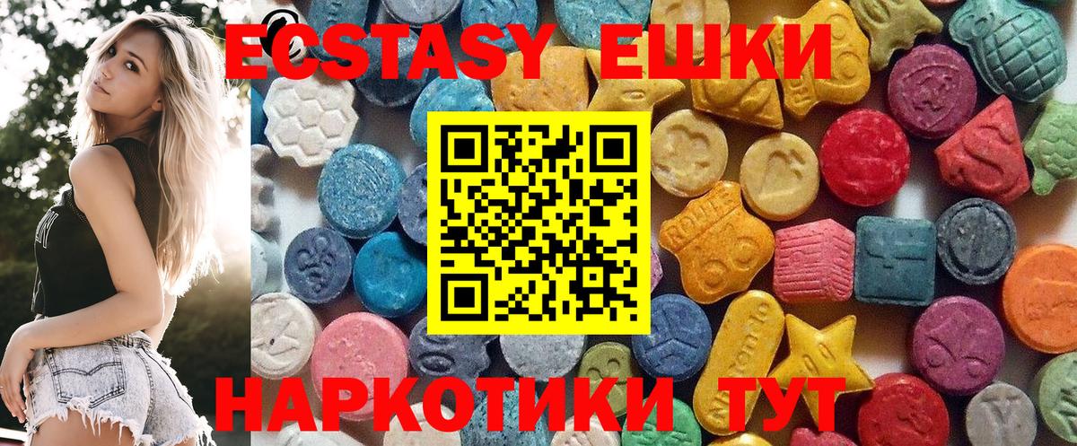 Ecstasy Cube  Вход с VPN  Нововоронеж 