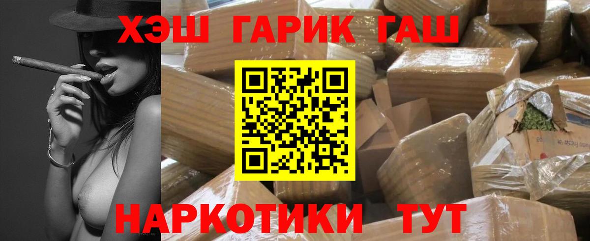 Нововоронеж  ГАШ Premium  Гашиш  Вход с VPN 