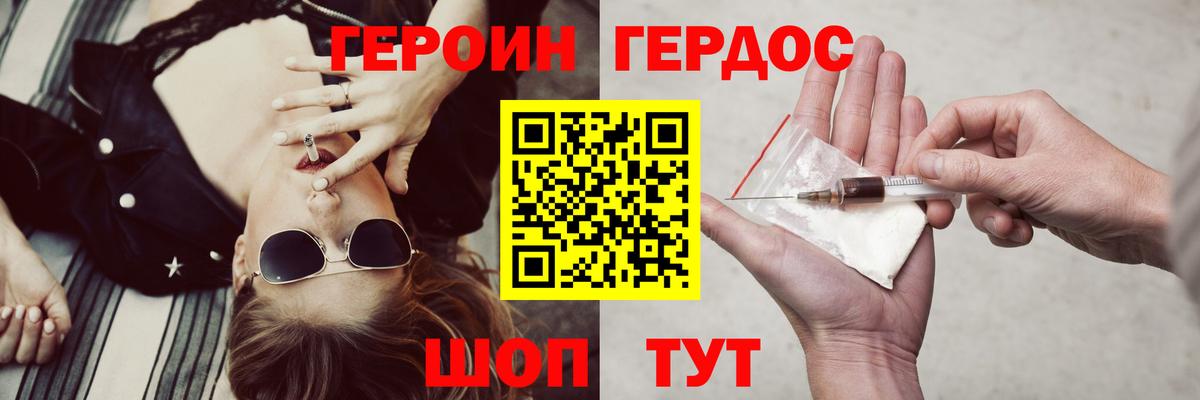 Героин Афган  Вход с VPN  Нововоронеж 