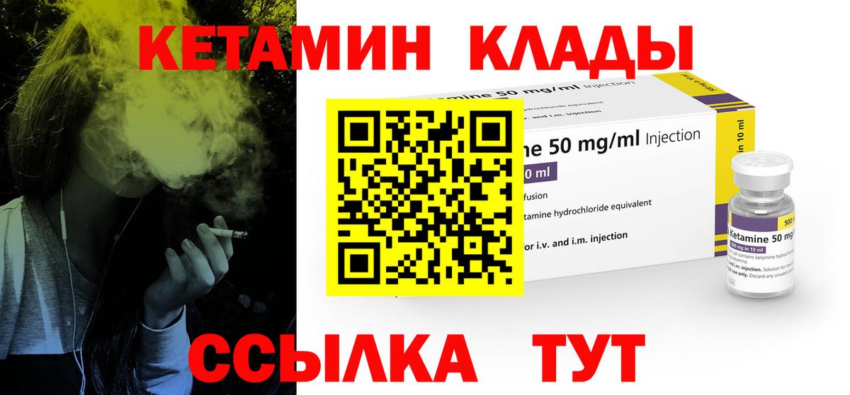 КЕТАМИН ketamine  Вход с VPN  Нововоронеж  Кетамин ketamine 