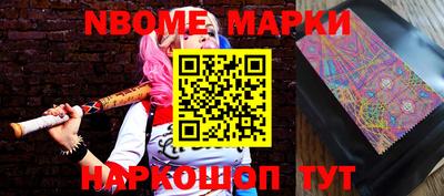 марки nbome Усть-Илимск