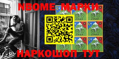 марки nbome Усть-Илимск