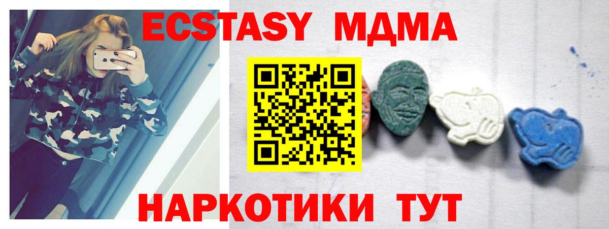 Нововоронеж  МДМА VHQ  Вход с VPN 