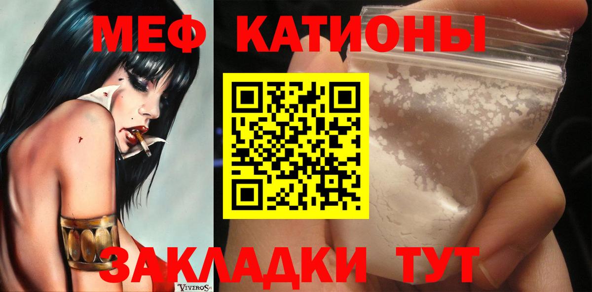 Нововоронеж  МЯУ-МЯУ  Вход с VPN  МЕФ mephedrone 