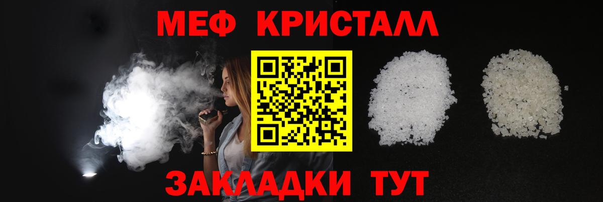 Меф мяу мяу мука Нововоронеж