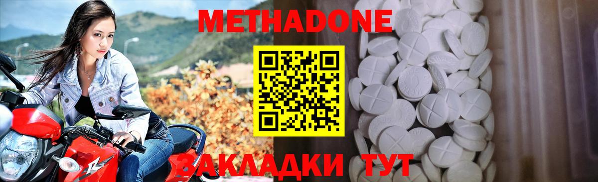 Мефедрон   ГАШ  Бошки Шишки  Гашиш  Нововоронеж  Вход с VPN  Alpha-PVP СОЛЬ кристаллы 