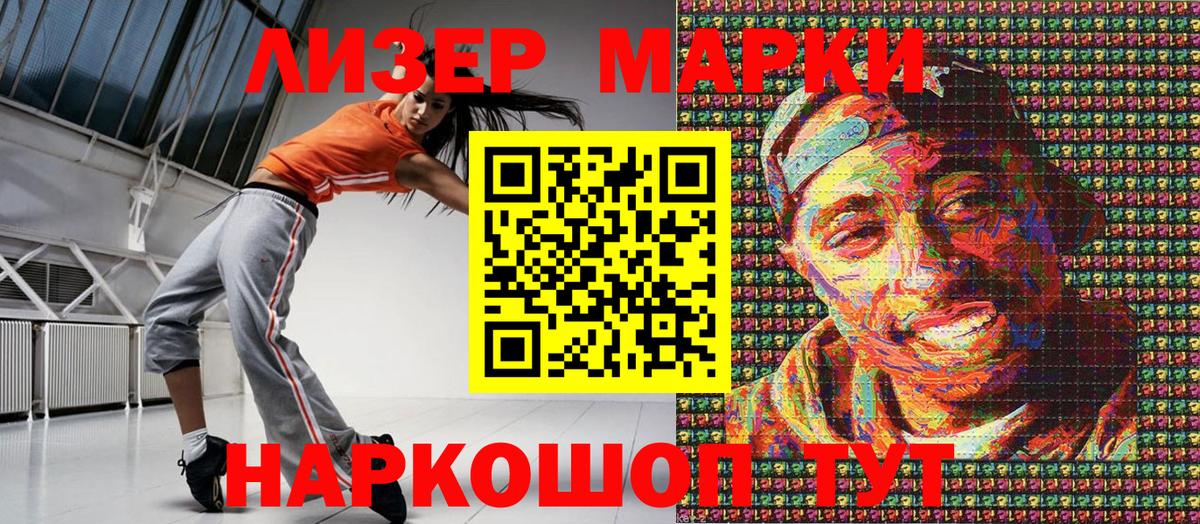 Нововоронеж  Марки 25I-NBOMe 1,5мг  Вход с VPN 
