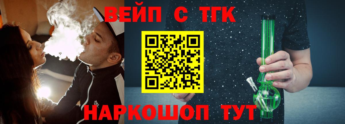 Дистиллят ТГК жижа Нововоронеж