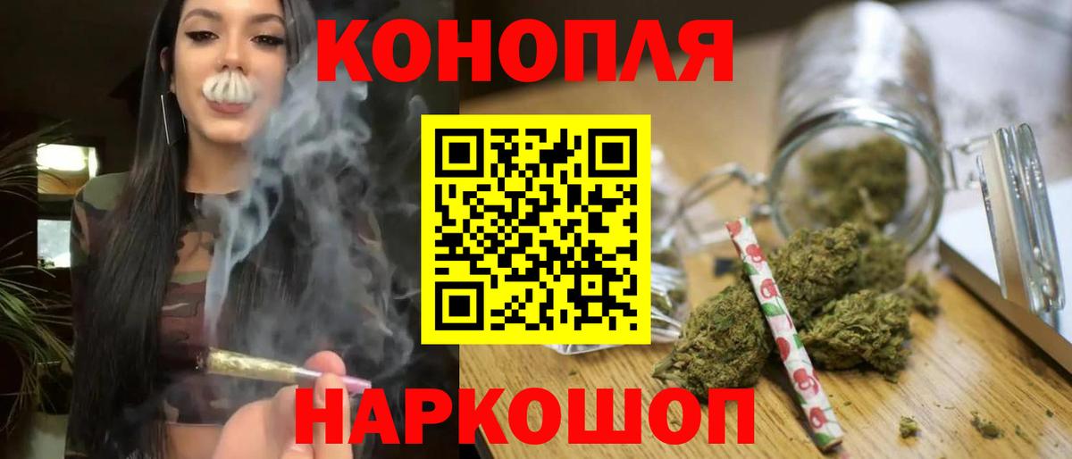 Канабис марихуана Нововоронеж